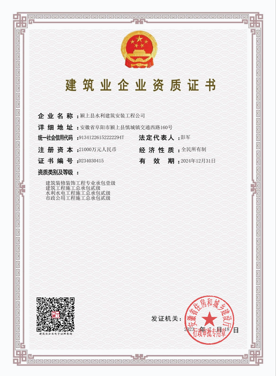 資質(zhì)證書